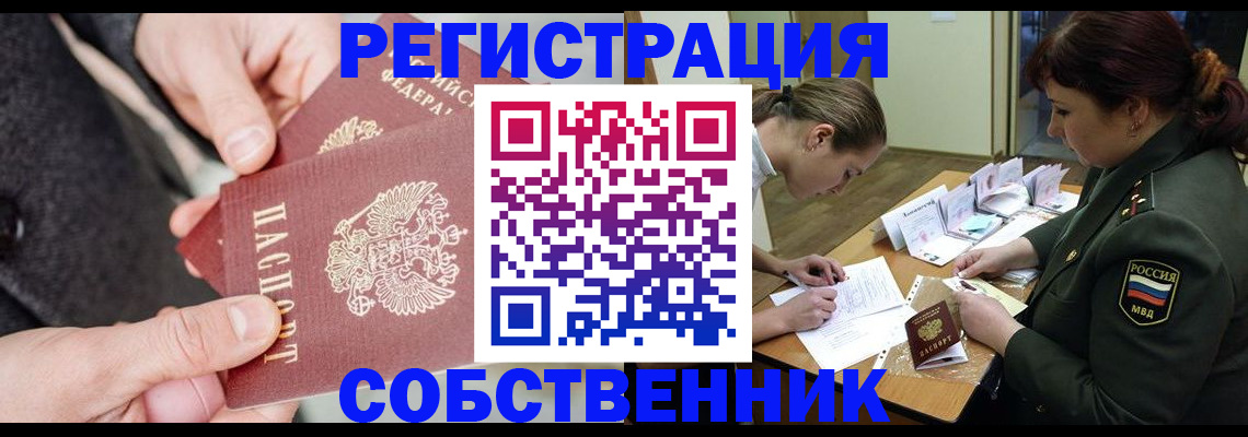 прописка для военкомата в Малгобеке