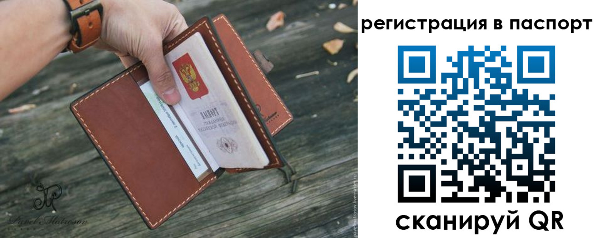 временная регистрация купить в Малгобеке