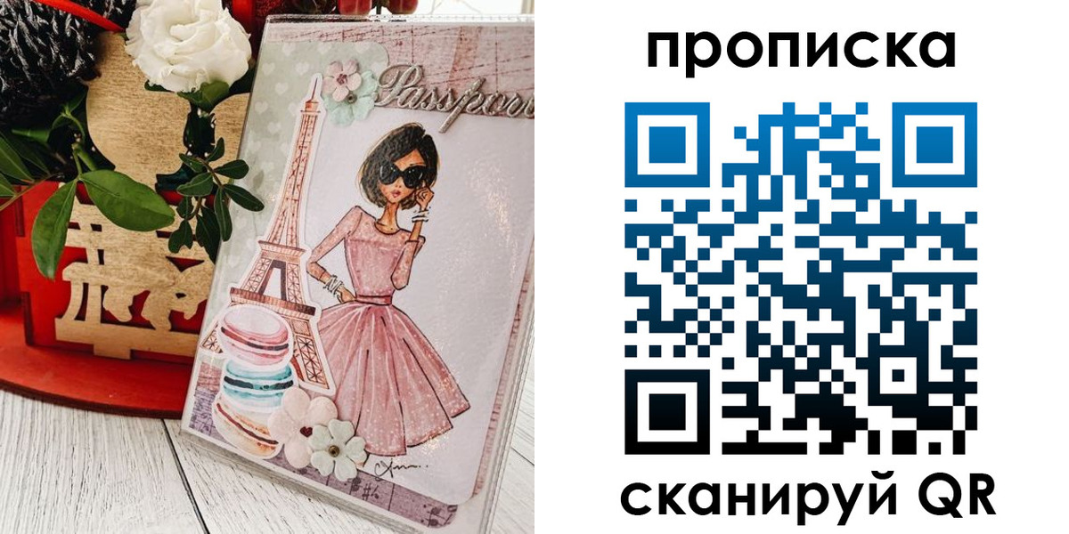 прописка для школы в Малгобеке