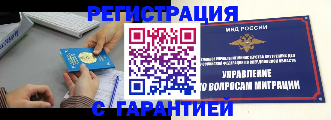 прописка для школы в Малгобеке